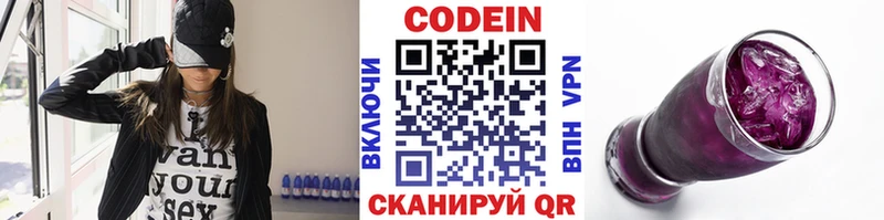 hydra зеркало  Минеральные Воды  Кодеин напиток Lean (лин) 