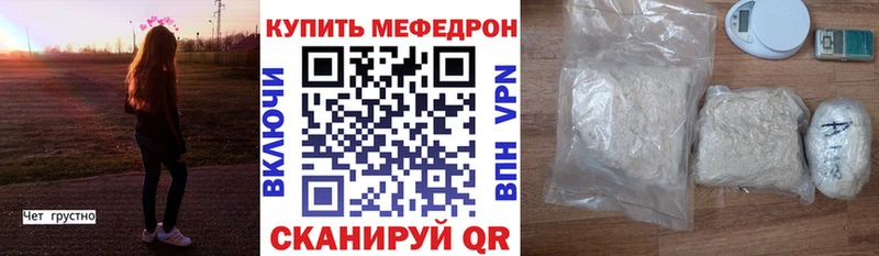 МЕФ мука  где купить наркотик  Минеральные Воды 