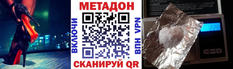 МЕТАДОН кристалл  Минеральные Воды 